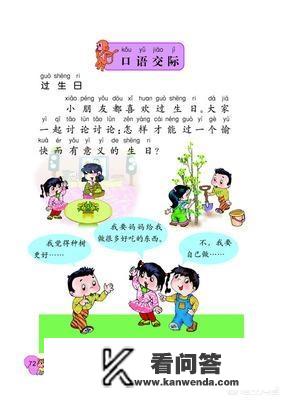 如何培养小学三年级英语口语交际能力？