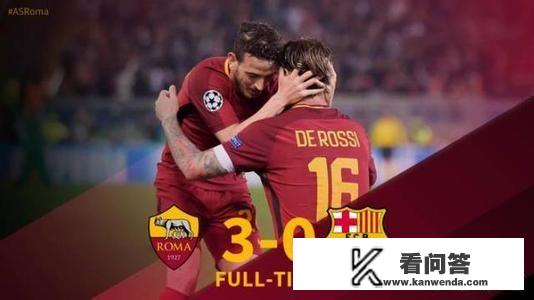 为什么巴萨欧冠出局，没有用耻辱来形容呢？