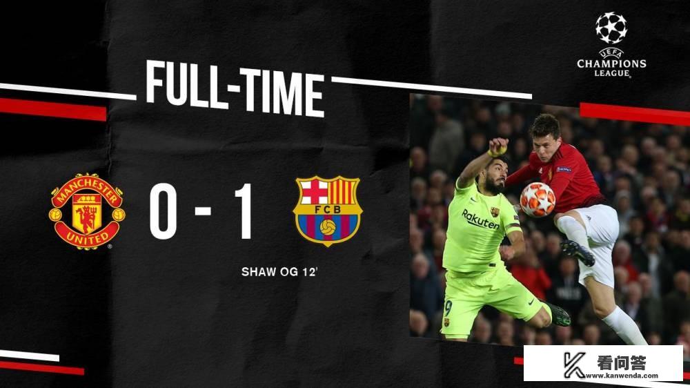 曼联最后一次欧冠冠军？