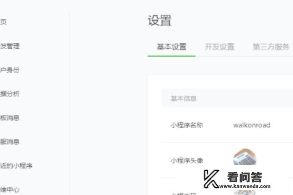 微信商城入口在哪里，怎么进入微商城？