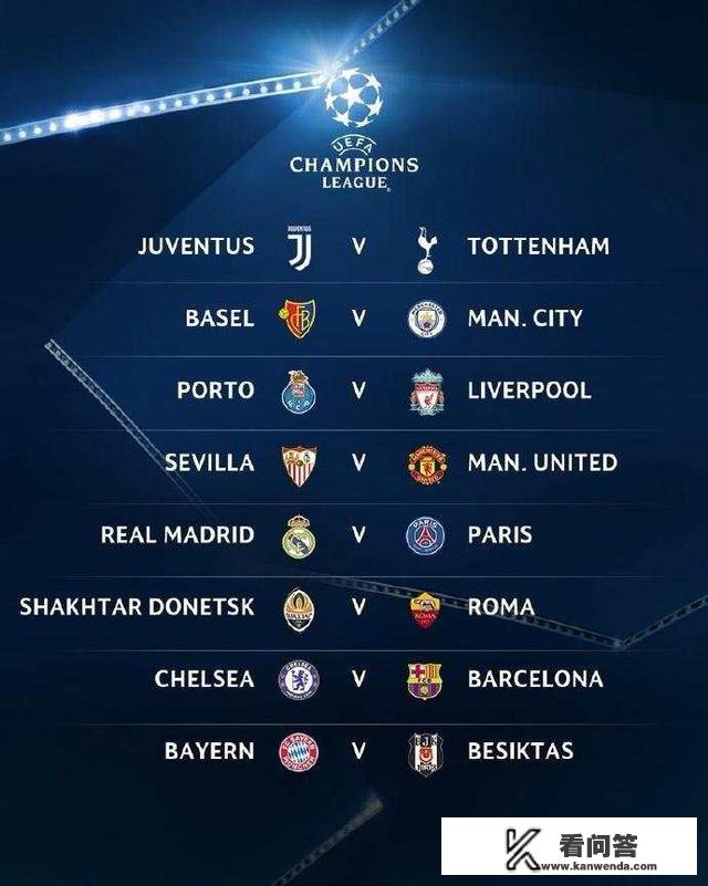 欧冠结束时间？