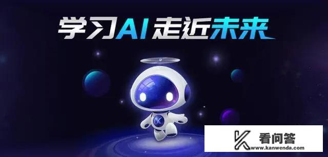 结合物质与意识的内容分析人工智能的本质和发展趋势。在线等，急？