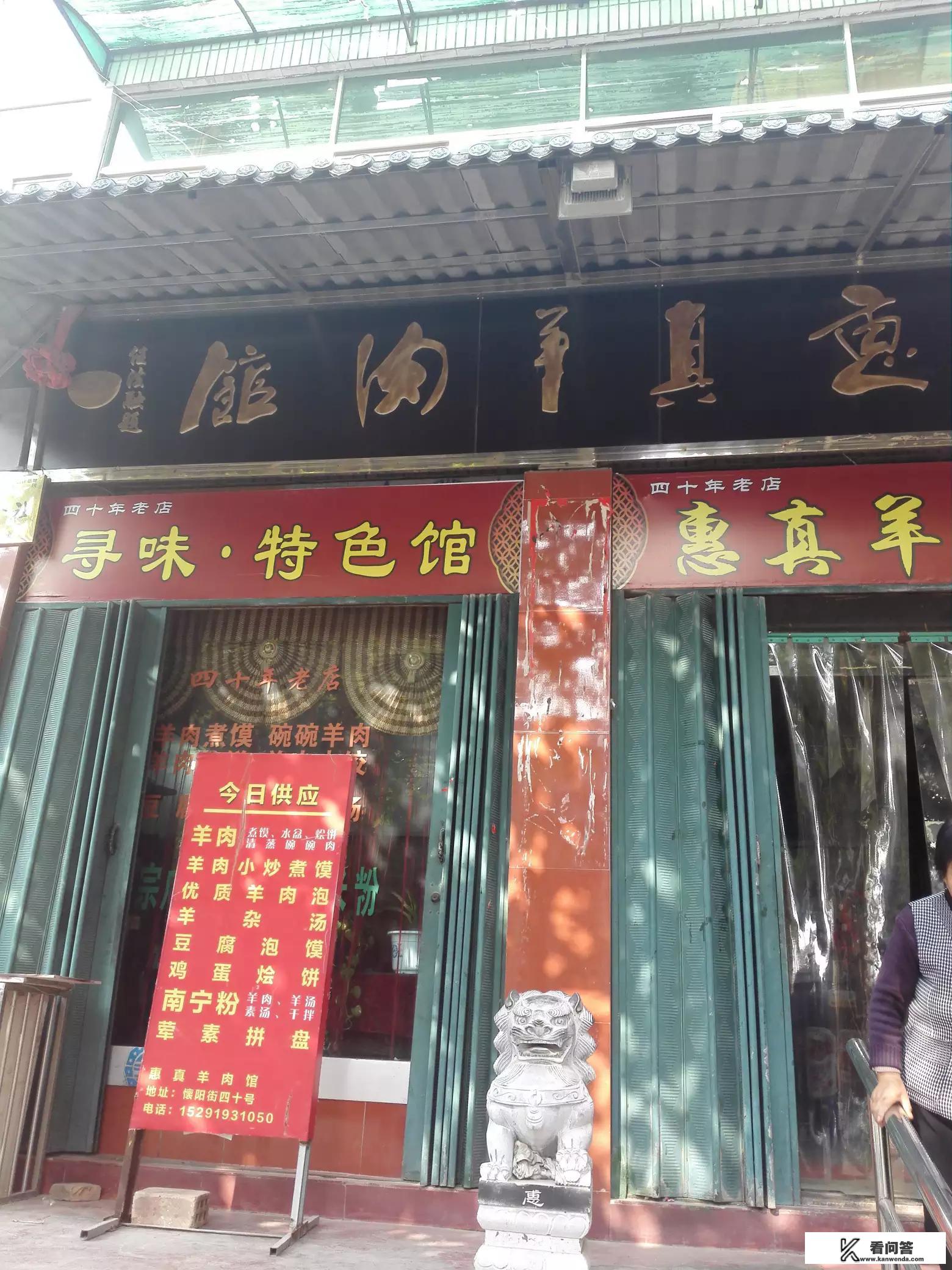 西安美食“肚丝汤”有什么特别之处？