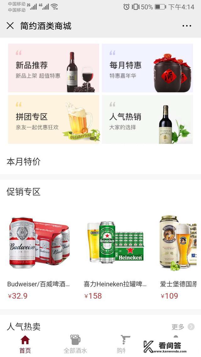 代理了一款啤酒，该如何打开销售？