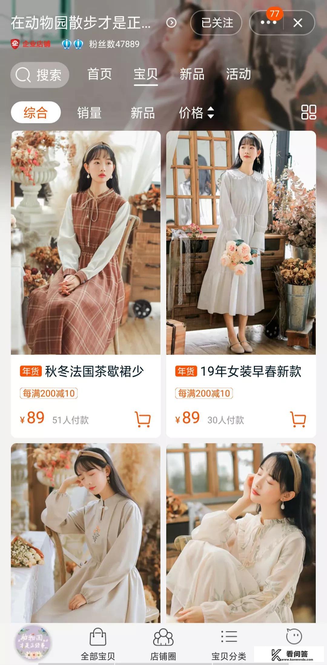 淘宝里有哪些质量比较好，而且穿搭比较时尚的女装店？