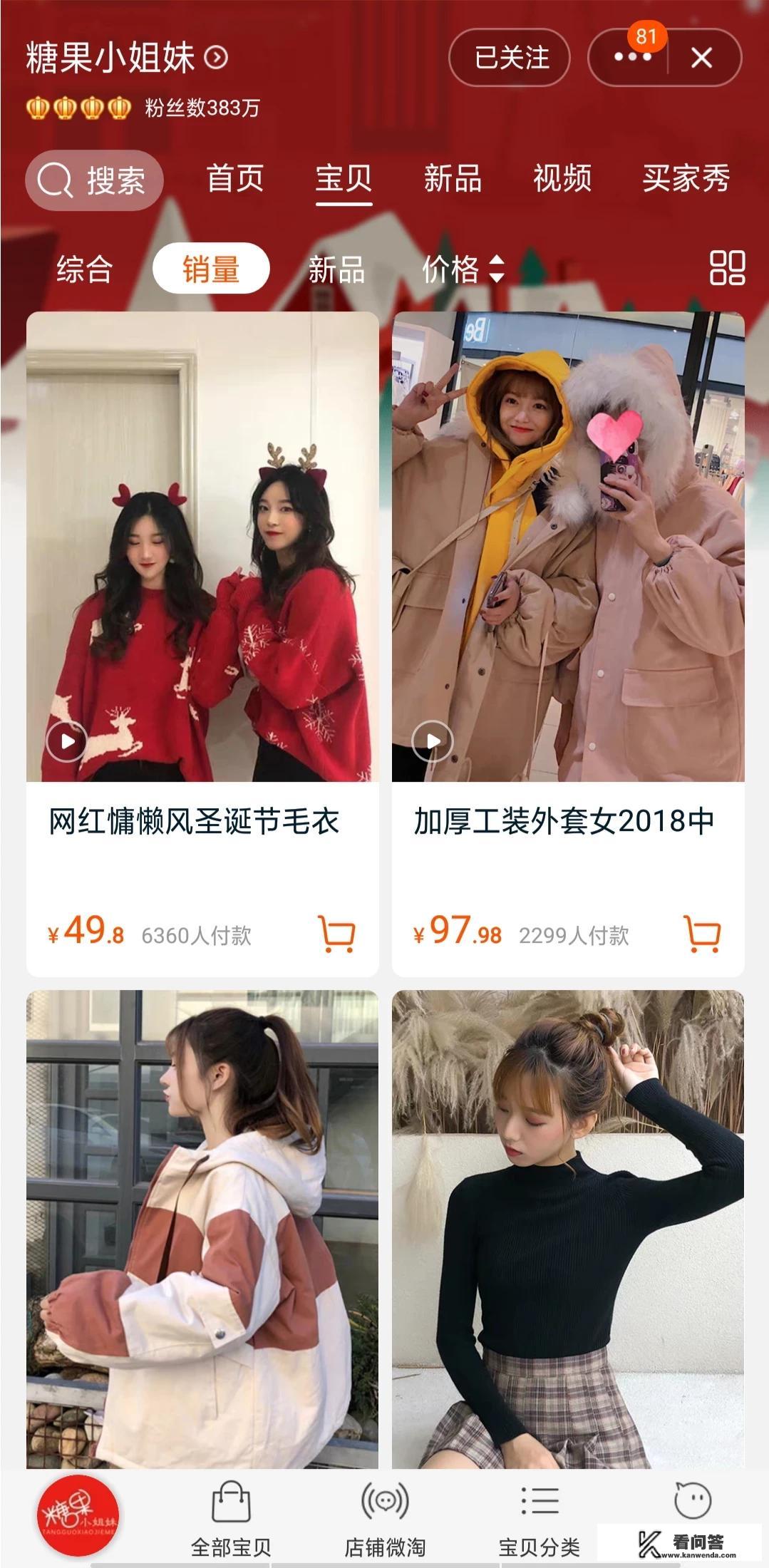 淘宝里有哪些质量比较好，而且穿搭比较时尚的女装店？