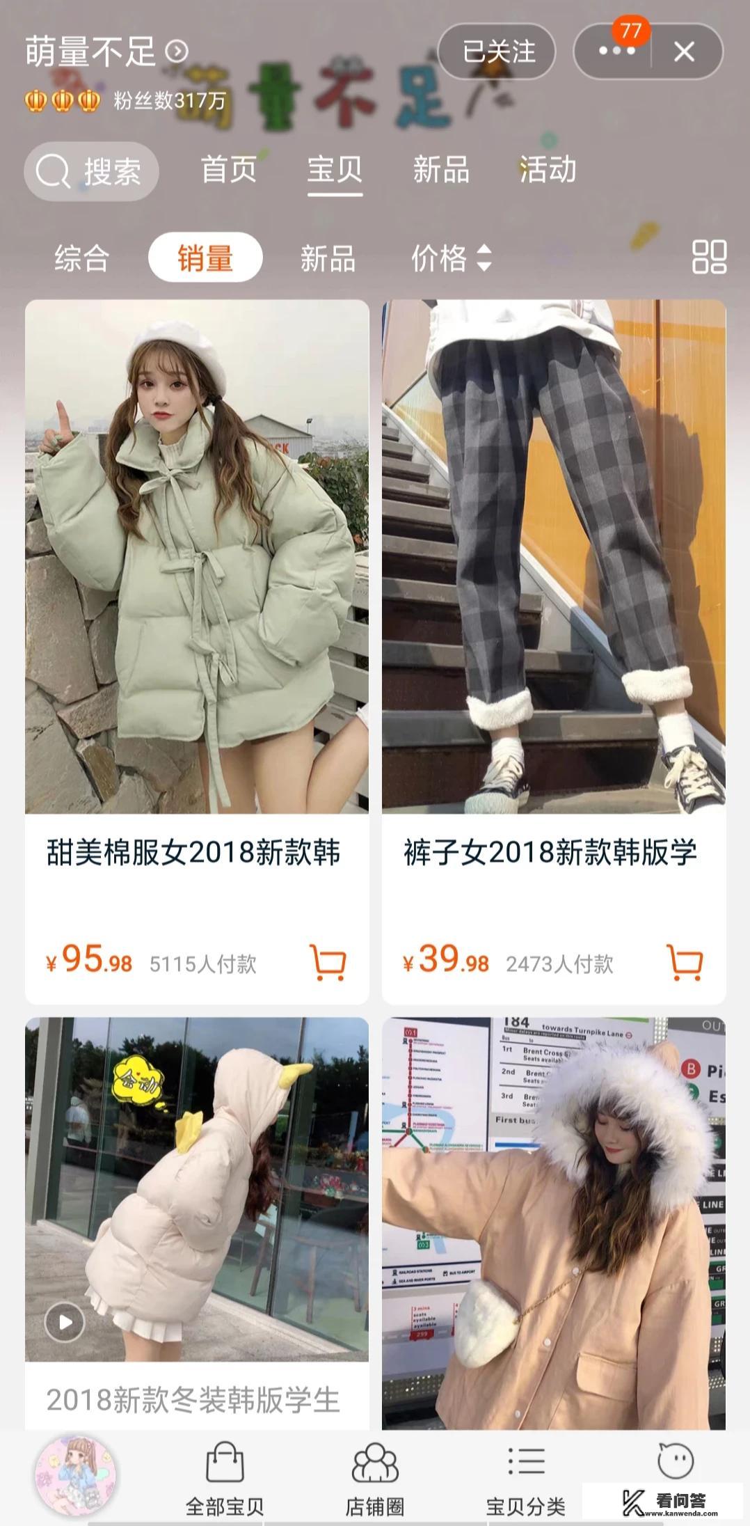 淘宝里有哪些质量比较好，而且穿搭比较时尚的女装店？