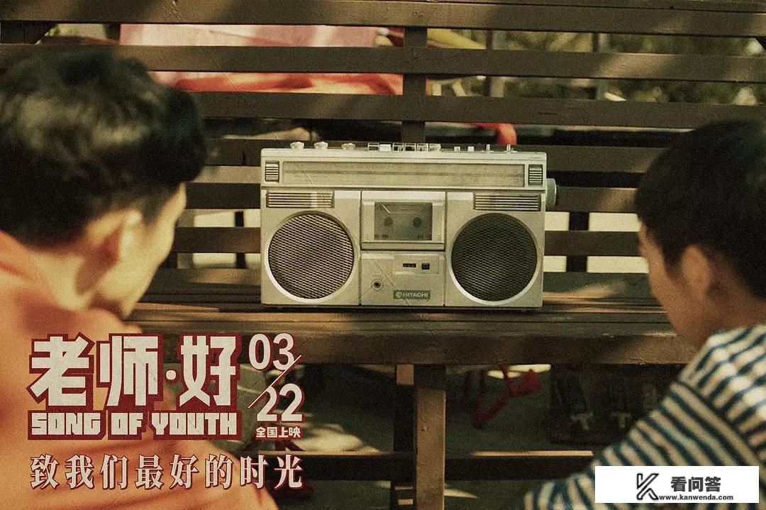 于谦老师的电影 《老师·好》主要反映了现代教育的什么特点？