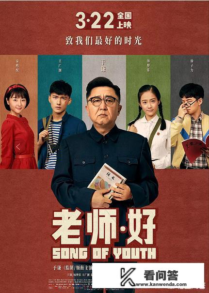 于谦老师的电影 《老师·好》主要反映了现代教育的什么特点？