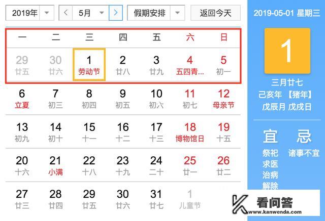 2022年放假安排时间表官方？