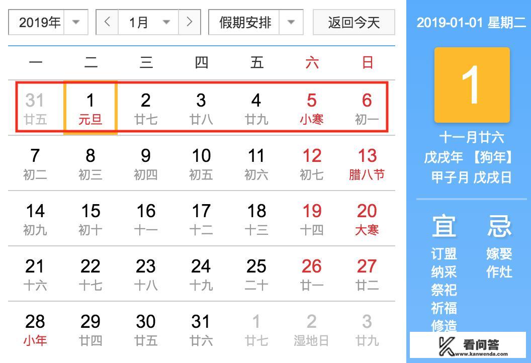 2022年放假安排时间表官方？