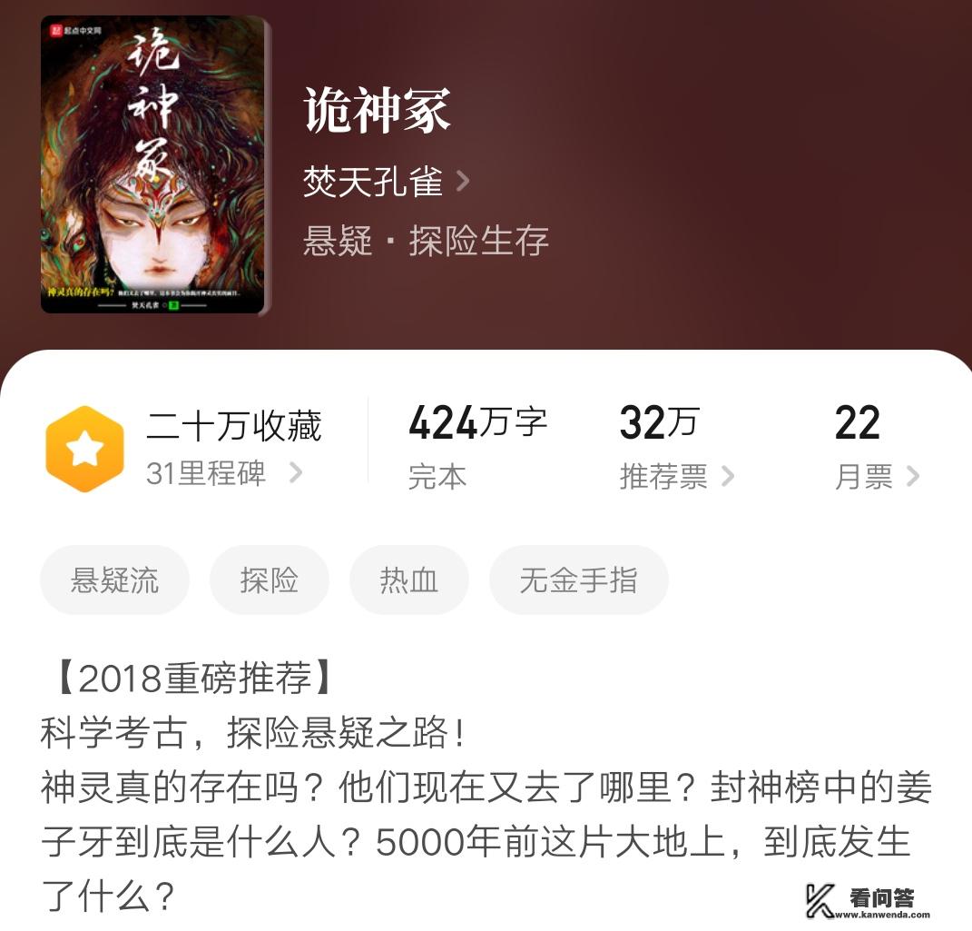 主角重生写盗墓笔记的小说？