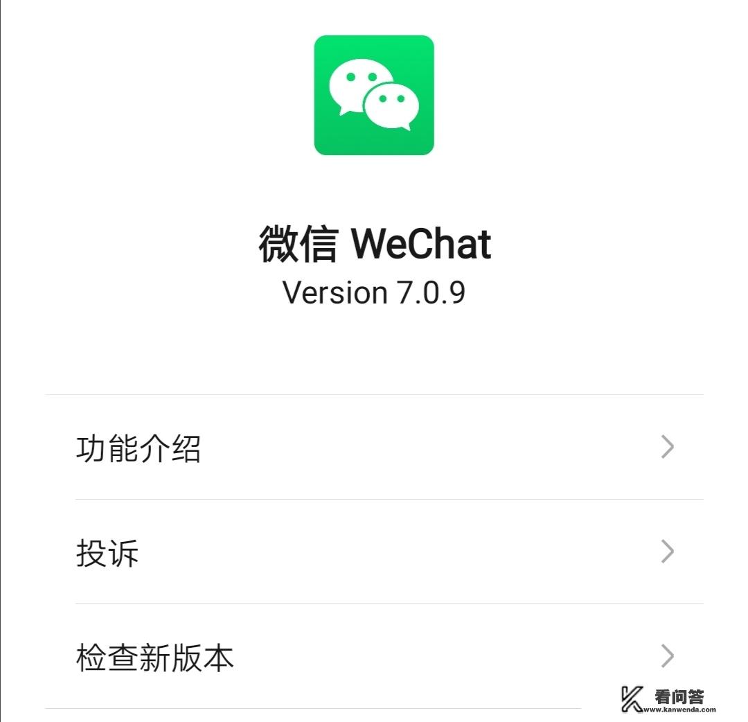 微信怎么恢复旧版本？