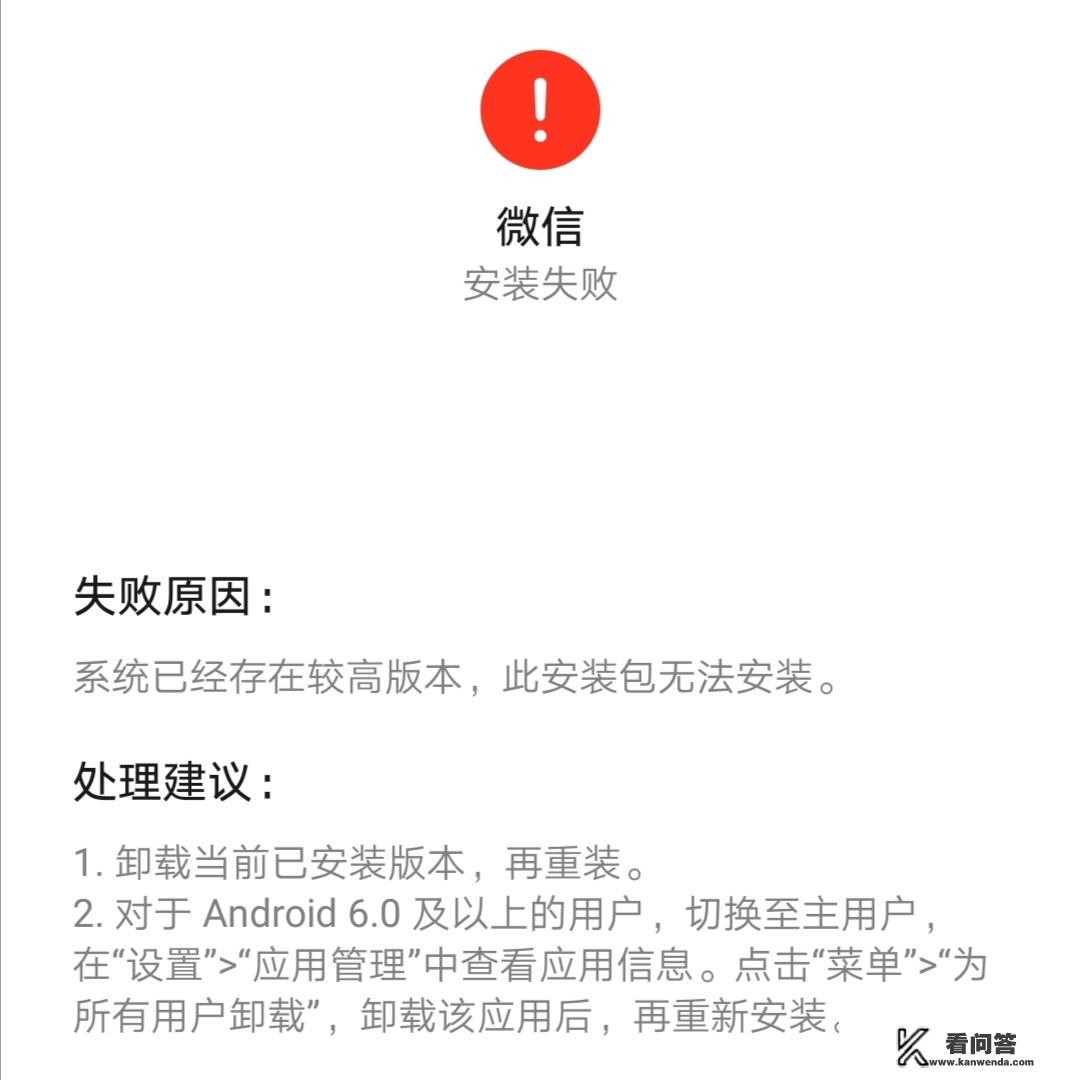 微信怎么恢复旧版本？
