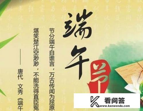 描写端午节的古诗词有哪些？