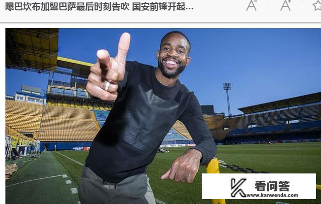 马竞弗兰和曼联弗兰区别？