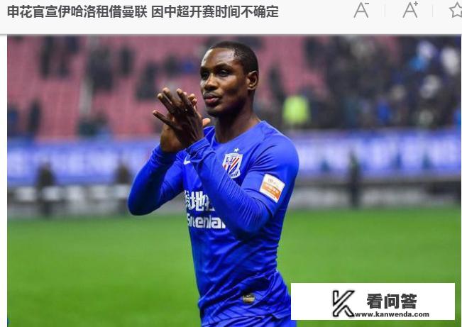 马竞弗兰和曼联弗兰区别？