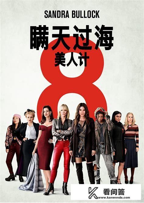 那些女人们电影上映时间？