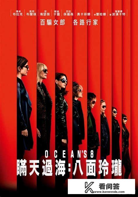 那些女人们电影上映时间？