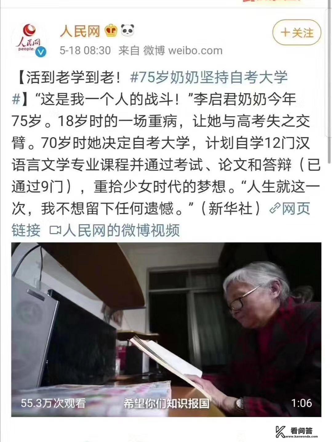 国内正规的学历提升平台有哪些？