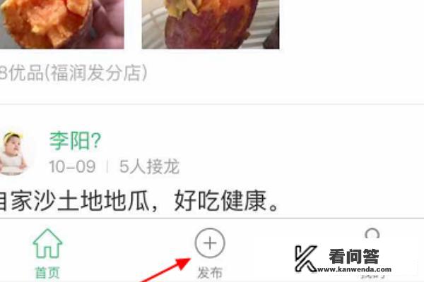 微信群团购接龙怎么发布？