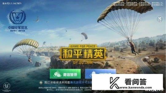 有人说腾讯新出的游戏《和平精英》是史上最正能量的射击游戏，你怎么看？