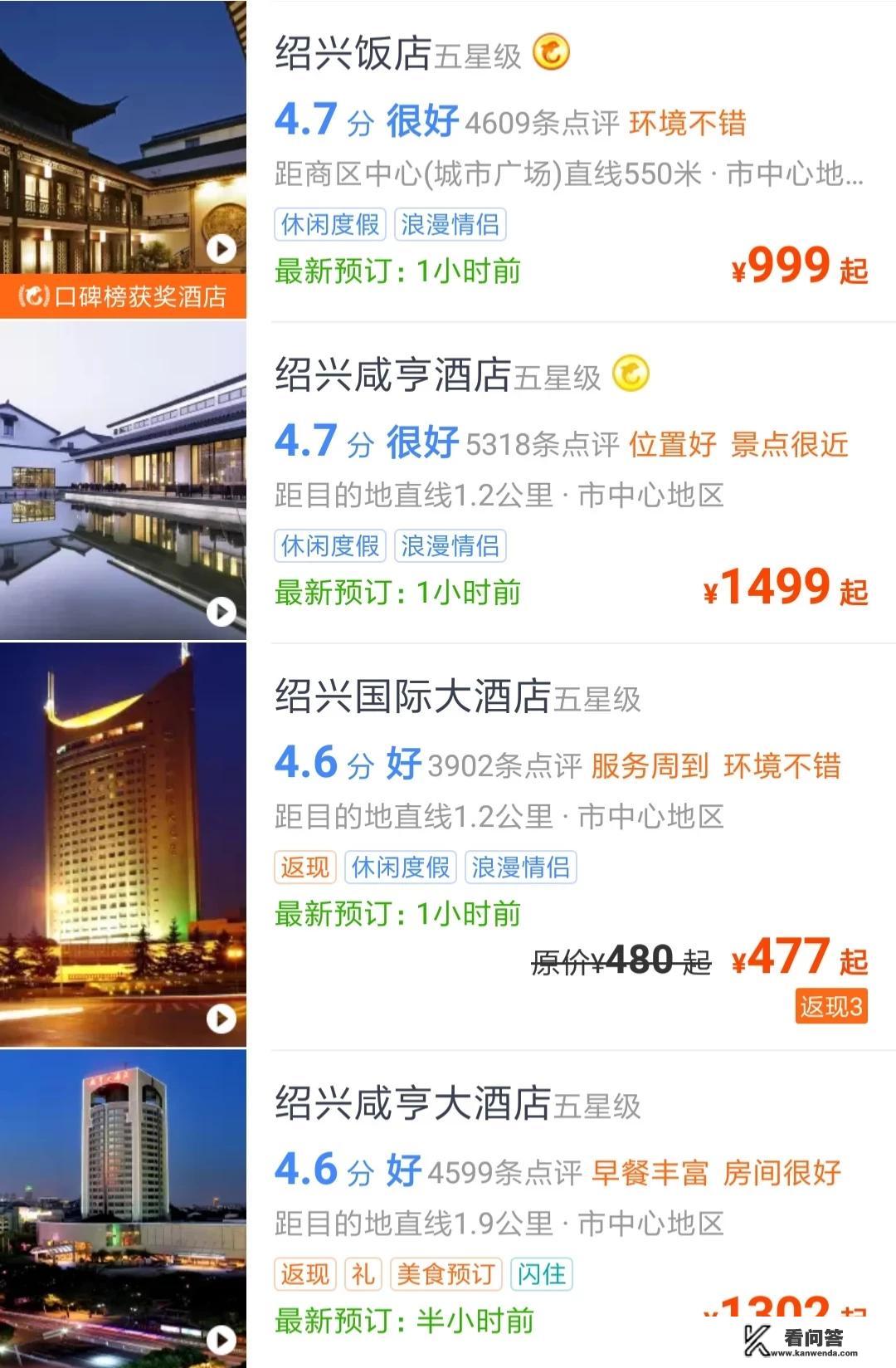 绍兴旅游最佳顺序？