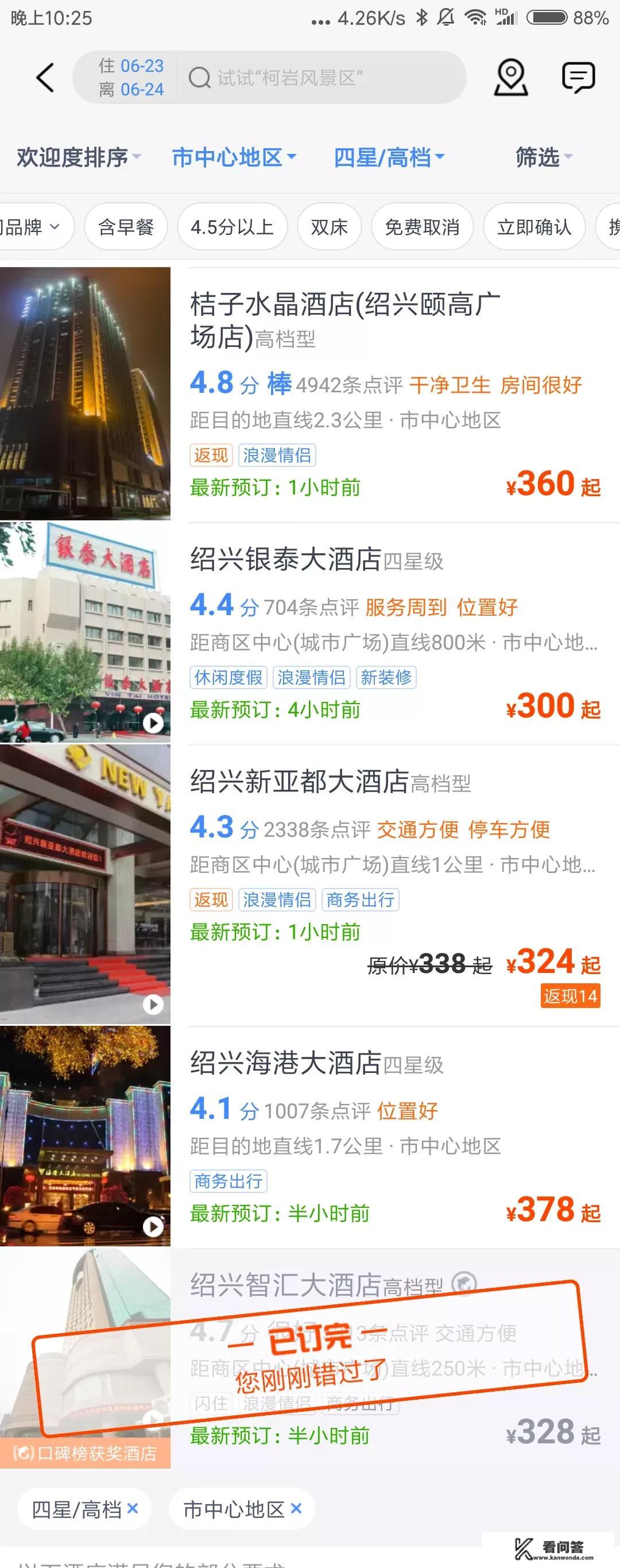 绍兴旅游最佳顺序？