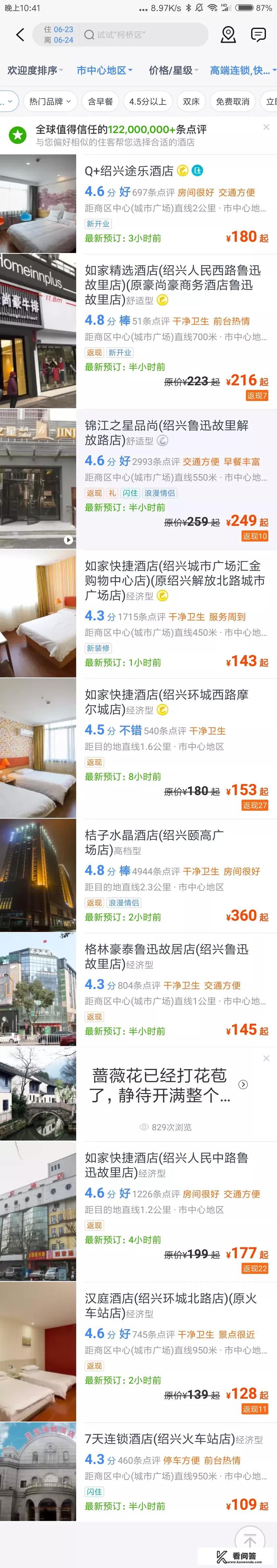 绍兴旅游最佳顺序？