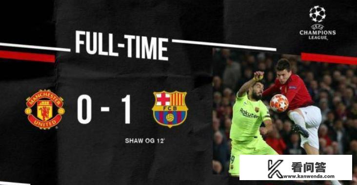 欧冠四分之一决赛曼联主场一球落败，你给曼联众将打几分？