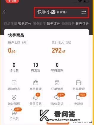 拼多多和拼多多商家版有什么区别？