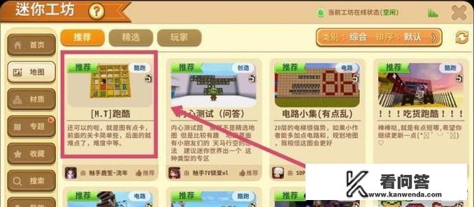 GMOD如何把地图打入游戏啊？