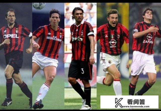 皇马和AC米兰是欧冠夺冠次数前两名的球队，如果两队各排出一个队史最佳阵容，你觉得谁的阵容更豪华？为什么？