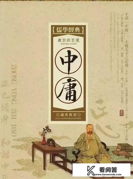 儒家思想,什么叫中庸之道? 儒家思想,什么叫中庸之道?