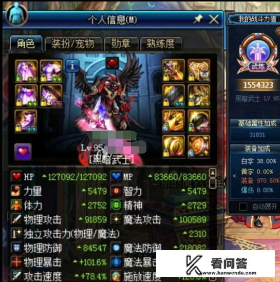 DNF百万战力的黑武,被号商开价900,是号商真的黑还是这游戏账号不值钱? DNF百万战力的黑武,被号商开价900,是号商真的黑还是这游戏账号不值钱?