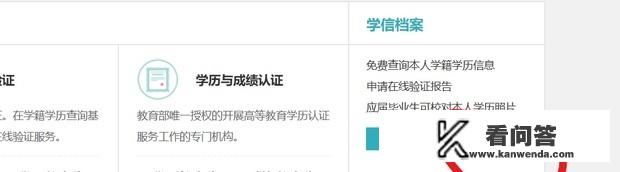 如何查询学生学籍? 如何查询学生学籍?