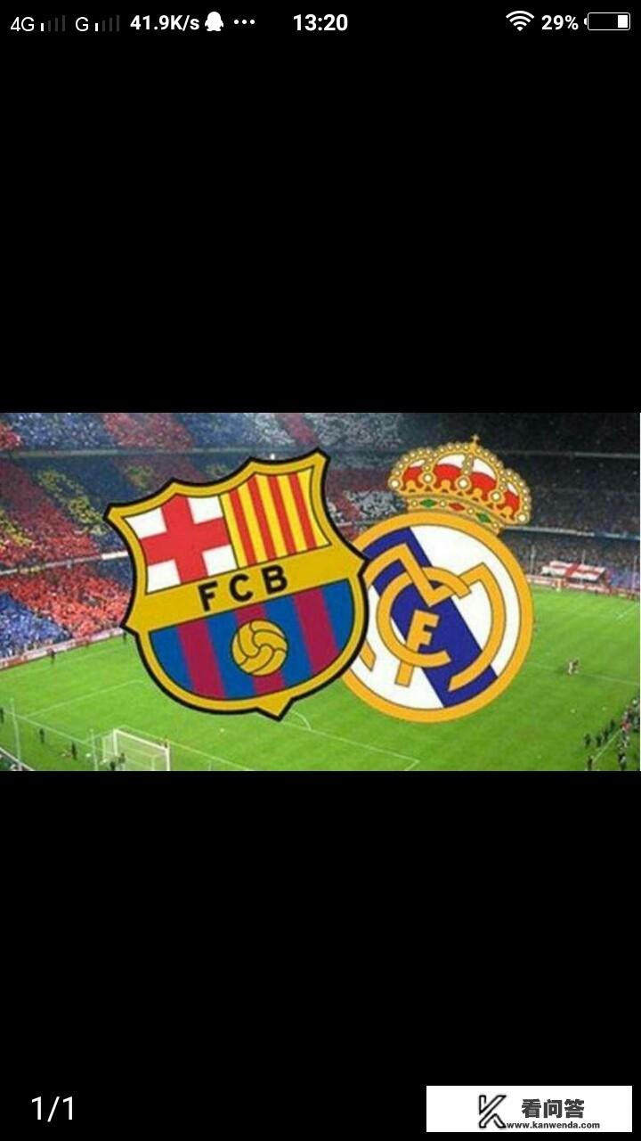 如果欧冠决赛是巴萨对皇马，大家会如何看待？