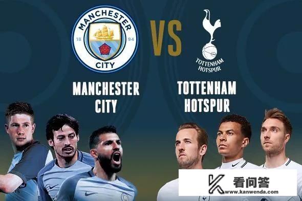 4月18日欧冠决赛，曼城VS热刺，强强交战，谁能胜出？