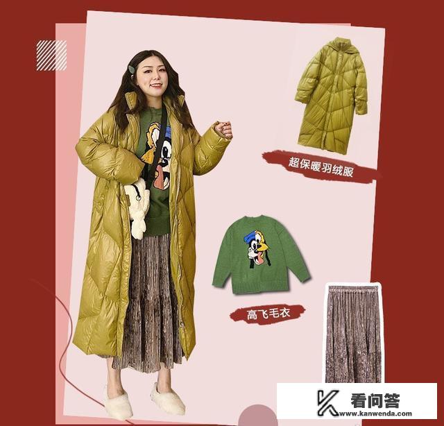 微胖女生穿搭技巧？