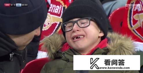 曼城3比0阿森纳夺得联赛杯冠军,看台上小球迷你们痛哭你怎么看? 曼城3比0阿森纳夺得联赛杯冠军,看台上小球迷你们痛哭你怎么看?