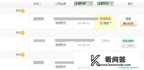 京东订单物流怎么查询？