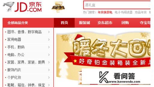 京东订单物流怎么查询？