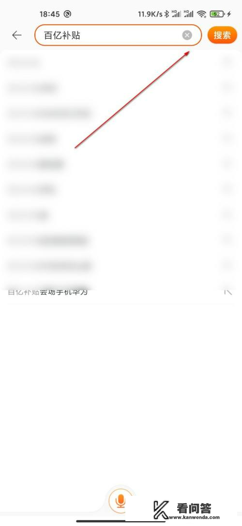 淘宝百亿补贴优惠券怎么抢？