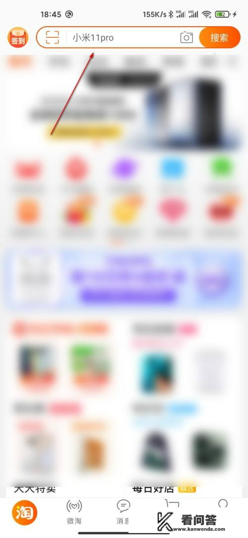 淘宝百亿补贴优惠券怎么抢？