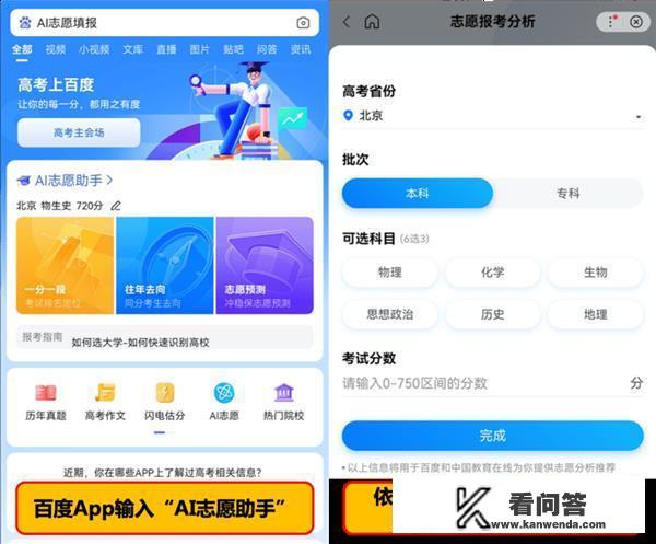 高考志愿app哪款好? 高考志愿app哪款好?
