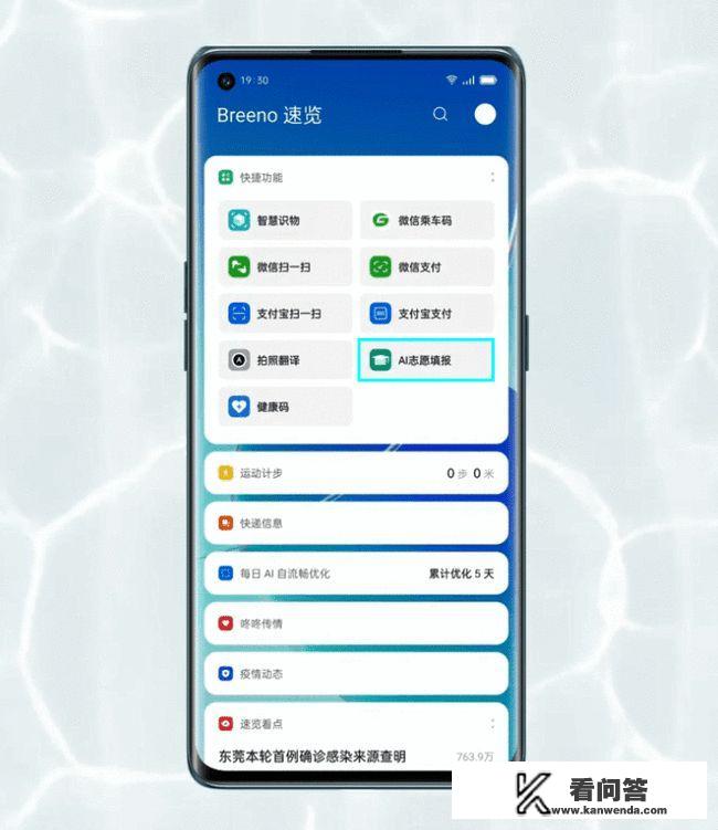 高考志愿app哪款好? 高考志愿app哪款好?