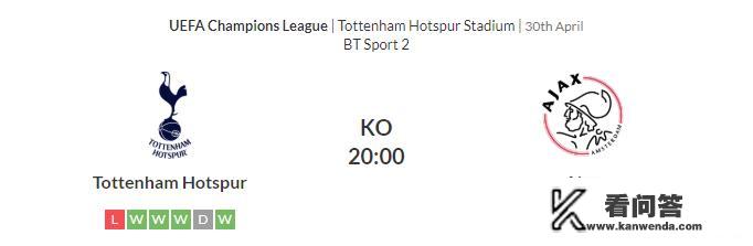 5月1日欧冠热刺-阿贾克斯,谁能获胜? 5月1日欧冠热刺-阿贾克斯,谁能获胜?