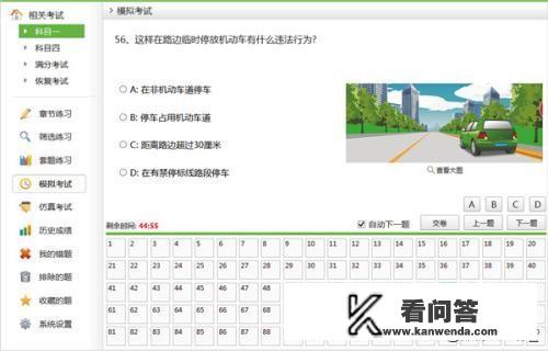准备考驾照了,有好用的APP推荐吗?主要用来刷题? 准备考驾照了,有好用的APP推荐吗?主要用来刷题?