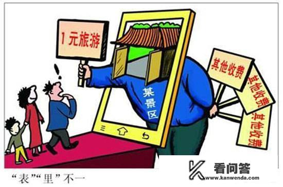 怎样预防旅游陷阱? 怎样预防旅游陷阱?