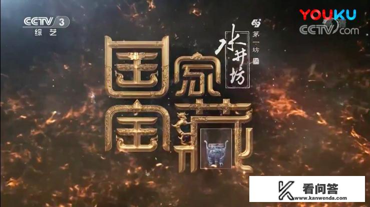 电影《国家宝藏》好看吗?哪部更好看？